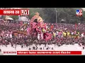 Download Lagu Lalbaugcha Raja Visarjan Live Update | लालबागचा राजा गिरगाव चौपाटीवर