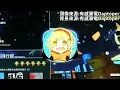 有感比電直播前 BGM   Conro - All Eyes On Me
