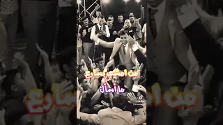 الى الذين ينظرون سقوطنا ان وقوفنا اطول من اعماركم 