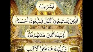 القارئ الشيخ محمدى بحيرى عبد الفتاح ما تيسر من سورة الاسراء 