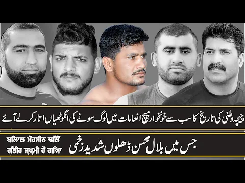 Download MP3 🔴Live Royal Kings USA kabaddi Match Bilal Mohsin Dhilon Injured best Match Of Kabaddi in History