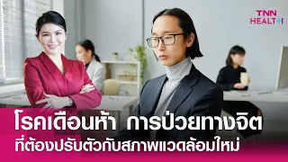  โรคเดือน 5 เกิดจากสาเหตุอะไรบ้าง 