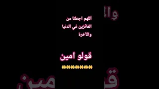 أواخر سورة المؤمنون 