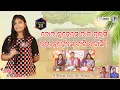 Download Lagu ଚୋର ନୁହେଁ ସେ ରାତି ବୁଲସି- କୃଷ୍ଣ ନୁହେଁ ସେ ବଇଁଶୀ ବଜାସି ! EP 23 | Nuakhai Nani Season 4 | PP Production