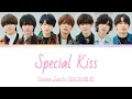 Lagu Naniwa Danshi 'Special Kiss' w Eng Lyrics (なにわ男子 Special Kiss パート•歌詞割り) [Color coded_Kan_Rom_Eng]