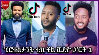  ethiopian protestant tiktok videos compilation part 1