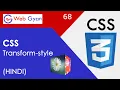 CSS Transform-Style tutorial in Hindi