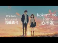 Lagu Kokoro no Tomo 心の友 - Mayumi Itsuwa | Sad Pop Cover | Heartfelt Emotional Ballad