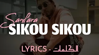 SANFARA SIKOU SIKOU LYRICS 