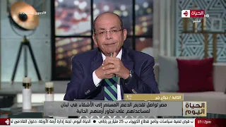 الحياة اليوم محمد مصطفى شردي الخميس 9 ديسمبر 2021 الحلقة الكاملة 