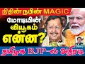 Lagu அமித் ஷாவை சந்தித்த நயினார் I தமிழக பொறுப்பாளர் திடீர் மாற்றம் I கோலாகல ஸ்ரீநிவாஸ் kolahalas tv