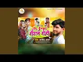 Lagu Chhod Delkai Raushan Rohi