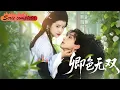 Lagu 【Full】意外穿書成惡毒女配，得知劇情後逆天改命，誓要成為本書女主角#全集 #大熱門 #影視