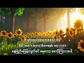Download Lagu Rex Orange County-Sunflower (mmsub)