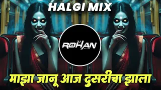 kunya satvin jadu tona kela halgi mix kuni jadu tona kela dj song janu dusricha jhala radha khude