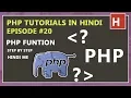 php tutorials in hindi Ep php function in hindi