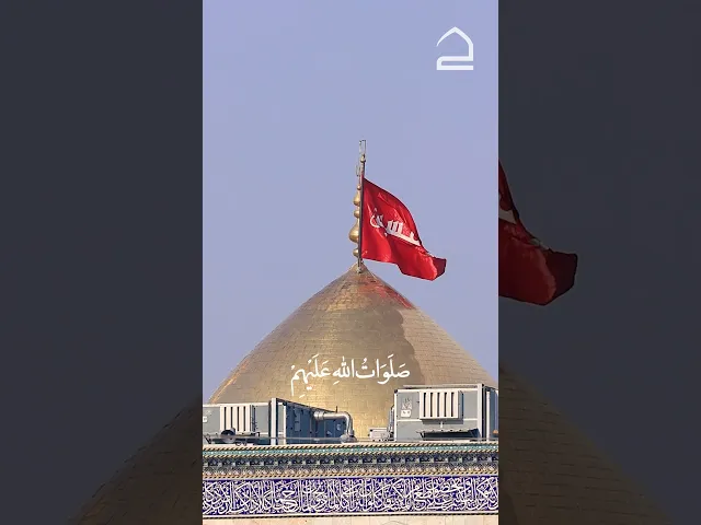 ⁣زيارة العباس (عليه السلام) فجزاك الله عن رسوله و عن امير المؤمنين و عن فاطمة و الحسن و الحسين...