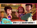 Download Lagu Myra को हुई Jealousy Marina से | Rudra | रुद्र