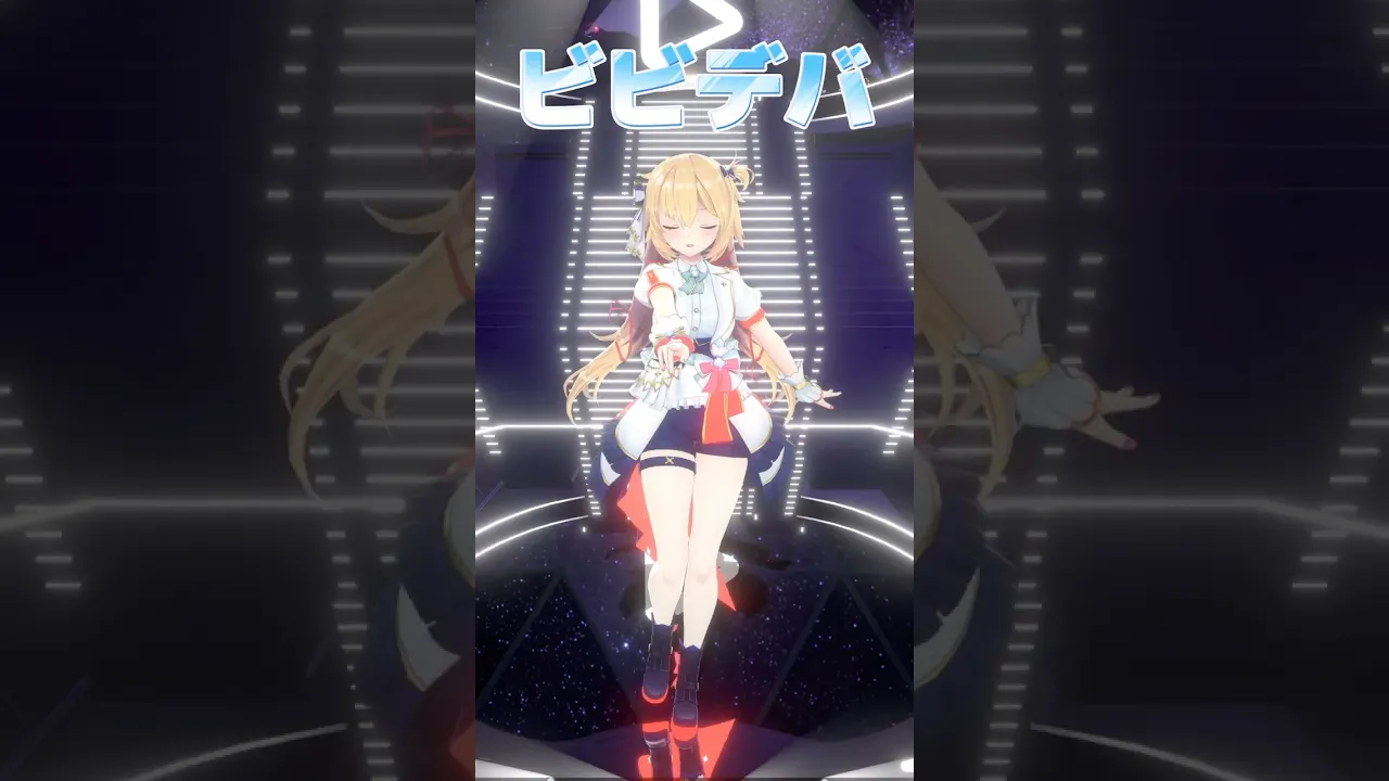 いつかは喝采クラップオーディエンス❕すいちゃんの☄️#ビビデバ #赤井はあと【踊ってみた】