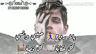 احمد عادل يلا روح حبيبي وانسي ادعموني بلايك واشتراك في القناه يصلكم كل جديد 