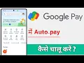 Google Pay Me Auto pay Kaise Chalu Kare GPay Autopay ON