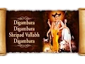 Download Lagu Datta Songs - Digambara Digambara Shripad Vallabh Digambara Suresh Wadkar | Dattatreya Songs