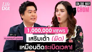 ทำไมต้องตรวจแมมโมแกรมหลังเสริมหน้าอก