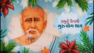 prabhu ni krupa thi guru yog bapji maharaja song guru geet prashantbhai dikubhai 