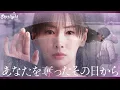 ドラマ 《あなたを奪ったその日から》 主題歌 「ブルーアンバー Blue Amber」 back number バックナンバー 【Kan/Rom/English Lyrics】