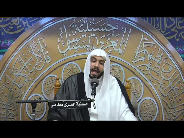 ⁣احياء ليلة العاشر من شهر رمضان   1446 هـ الخطيب الحسيني  ملا جواد البيابي