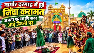 Nagaur dargah me aiy Ajmer ki chadar uthni me sawar hoke lakho ki bhied hue bekabu 😱👆🏻zinda karamat