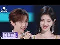 Download Lagu 【创造营 CHUANG 2021】Nine小九羞涩起来太可爱啦！龚俊清唱爱你芜湖为大家打call！