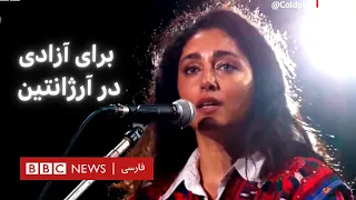 گلشیفته آهنگ  برای  را با گروه کلدپلی در آرژانتین اجرا کرد دندنها