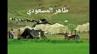 الطاهر المسعودي ركروكي حمامة تشرب 