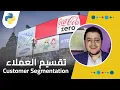 Customer Segmentation using RFM Analysis