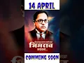 Download Lagu #14_april #ambedkar #jaynti #tranding #status #bhojpuri