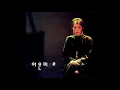 [Official Audio] 이은미(Lee Eun Mi) - 어떤 그리움(Some Yearning)