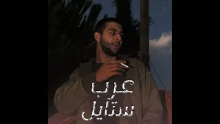                      شب جديد                عرب ستايل دندنها