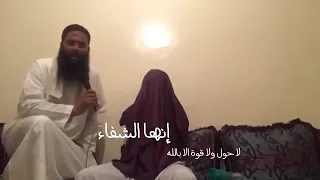 خادم الحسد والعين الجن الاكبر يدخل بالجسد عن طريق العين والحسد ويخرح باذن الله على يد جمال الدين 