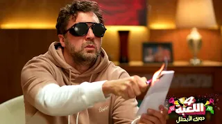 ماظو عايز يدي وسيم القاضية    اللعبة دوري الابطال دندنها