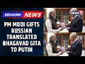 Lagu BREAKING: PM Modi Gifts Putin A Russian Edition Of The Bhagavad Gita | India-Russia Ties | News18
