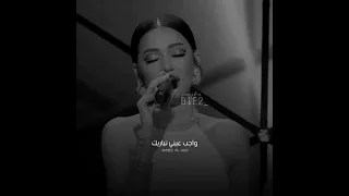 واجب بالروح اشريك رحمه رياض حالات واتس اب 