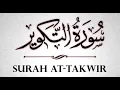 Download Lagu Abdullah Al Juhany - Chapter 081 - Surah at Takwir  [The Overthrowing]