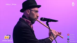 ناي Nour Show نور شو نسم علينا الهوى Fayrouz فيروز 