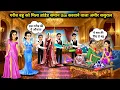 Download Lagu गरीब बहू को मिला ब्रांडेड समान Use करवाने वाला अमीर ससुराल ll Poor daughter-in-law gets a rich in-l