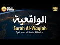 Download Lagu Surah Al Waqiah سورة الواقعية Syekh Abdul Karim Al Makki, Bacaan Merdu Menyentuh Hati