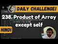 238 Product of array except self leetcode daily challenge DSA Shashwat Tiwari Hindi