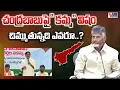 Lagu BJP MLA Adinarayana Reddy’s Shocking Comments on Kamma Caste \u0026 Chandrababu | TDP | Vigil News