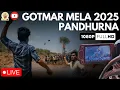 Download Lagu 🔴Gotmar Live 2025 Live || Laxmi Cable Network Pandhurna ||  गोटमार मेला 2025 || HD || 23-08-2025