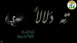 ته دلالا فأنت أهل لذاكا أبو الجود قصائد ابن الفارض دندنها